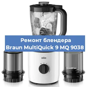 Замена подшипника на блендере Braun MultiQuick 9 MQ 9038 в Ростове-на-Дону